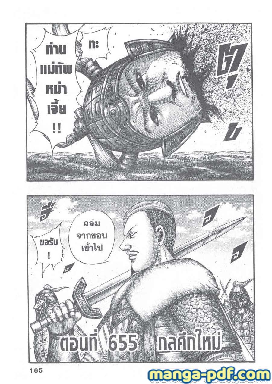 Kingdom-655-1.jpg